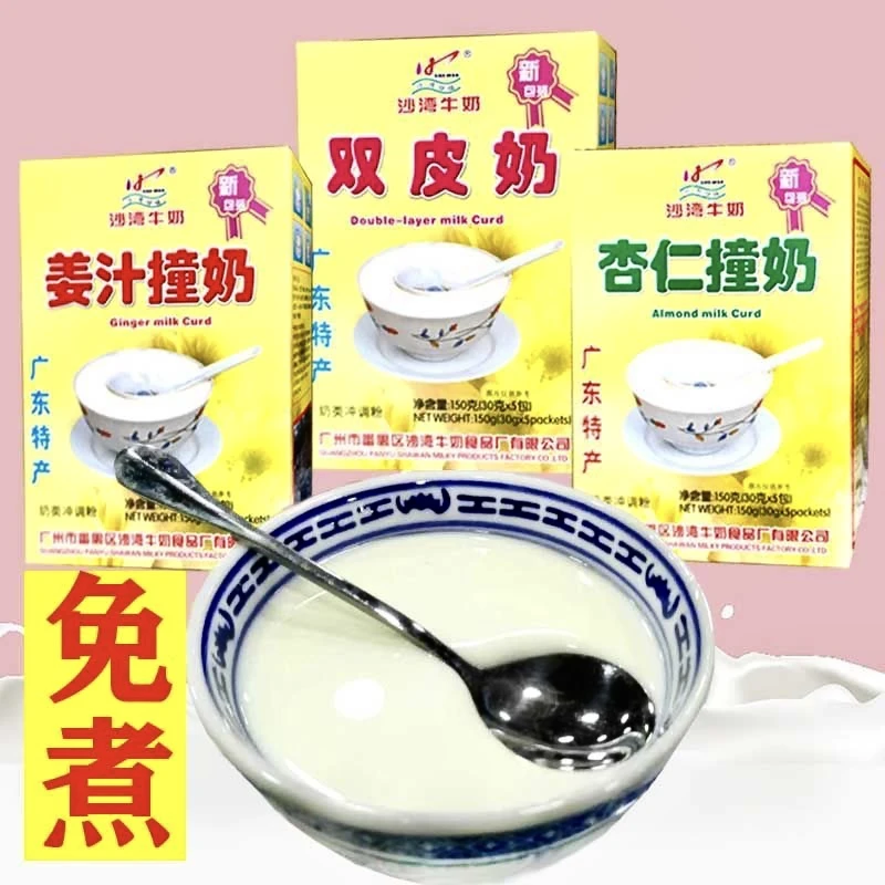 广州沙湾姜汁撞奶150g双皮奶杏仁奶盒装早餐冲饮手信礼品牛奶甜品