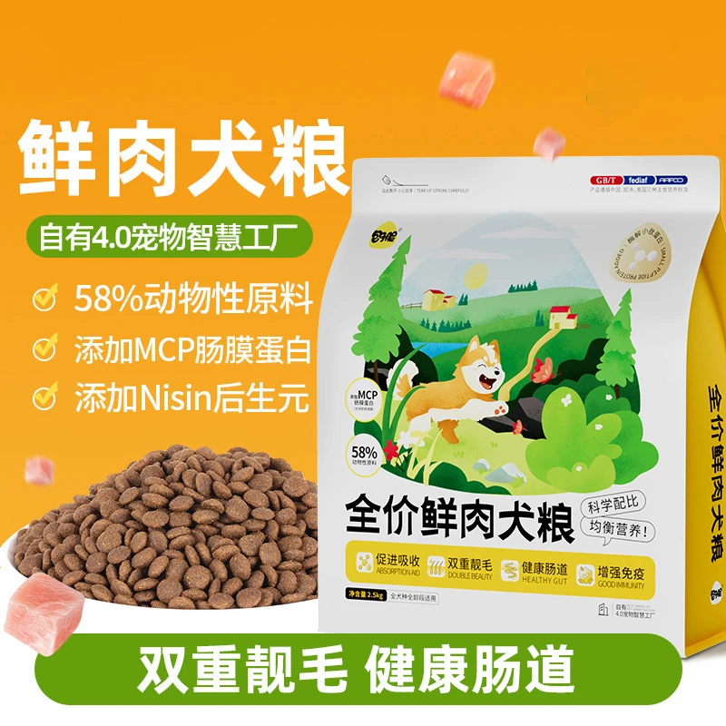 包子脸 全价鲜肉犬粮