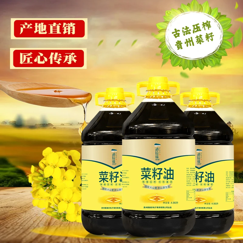 5块5/斤传统9斤非转基因物理压榨纯菜籽油农家自榨精选浓香低芥酸