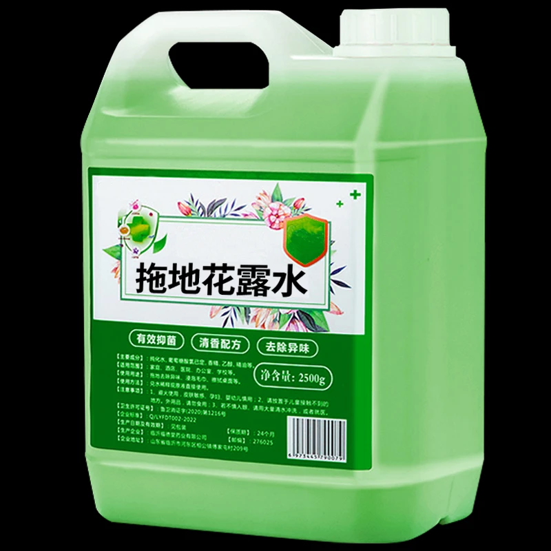【爆款清洁液】高浓缩花露水大桶清香型防蚊虫拖地花露水去味抑菌