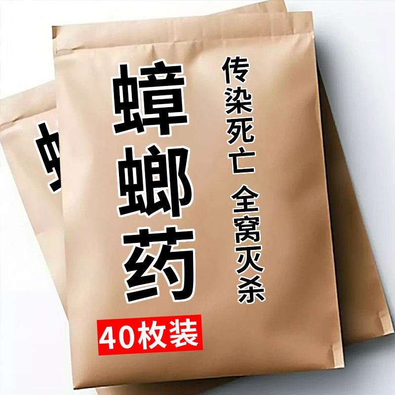 蟑螂药一窝端家用非无毒强力100%强效通用厨房用大小通杀杀虫剂