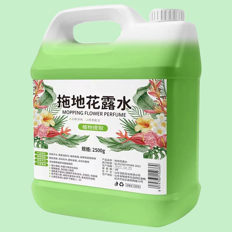 【5斤装】拖地花露水驱蚊虫持久留香除异味防蚊虫拖地花露水清香型