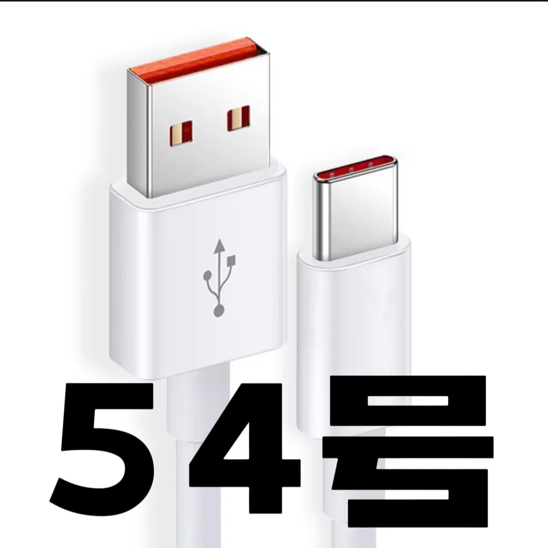 95新  95新[54号]商品以直播讲解为准