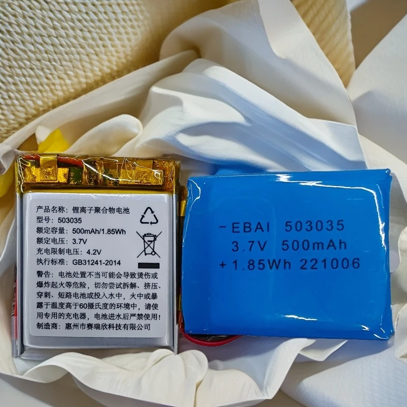 准新品  ［到手3个电池］503035电池 500毫安3.7V锂离子聚合物电池