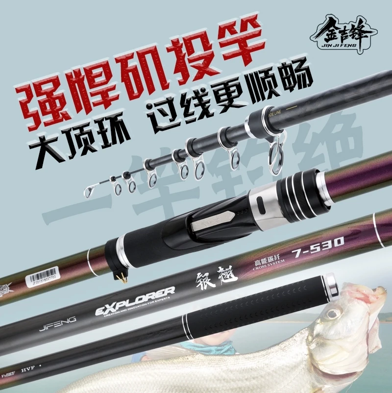 金吉锋银翘矶钓竿 3.6/3.9/4.5/5.3米滑漂远投超硬超轻长节导环杆