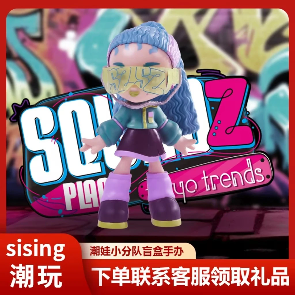 思成潮玩小分队手办娃娃玩偶办公室桌面盲盒礼物客厅房间