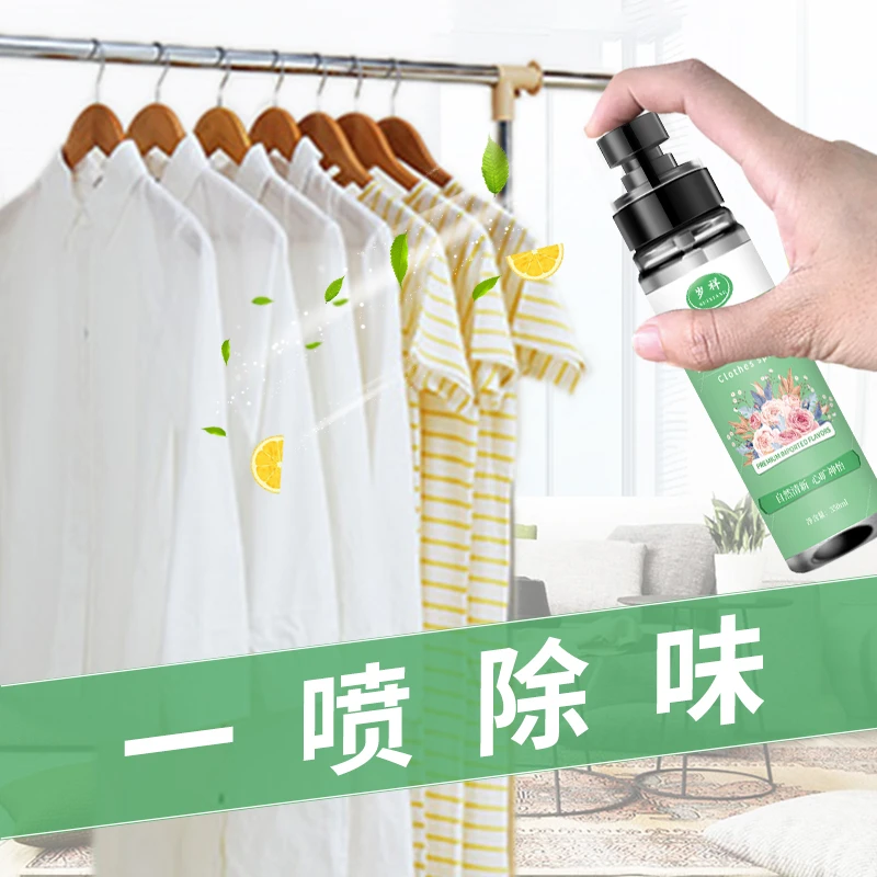 衣物除味喷雾去衣服被子异味霉味除烟味机油味室内车内除臭去味剂