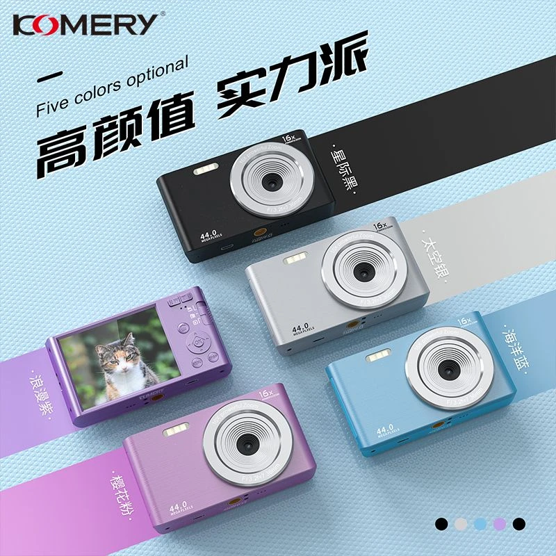 Komery DC06数码相机4K高像素高清自拍卡片机入门级学生相机拍照