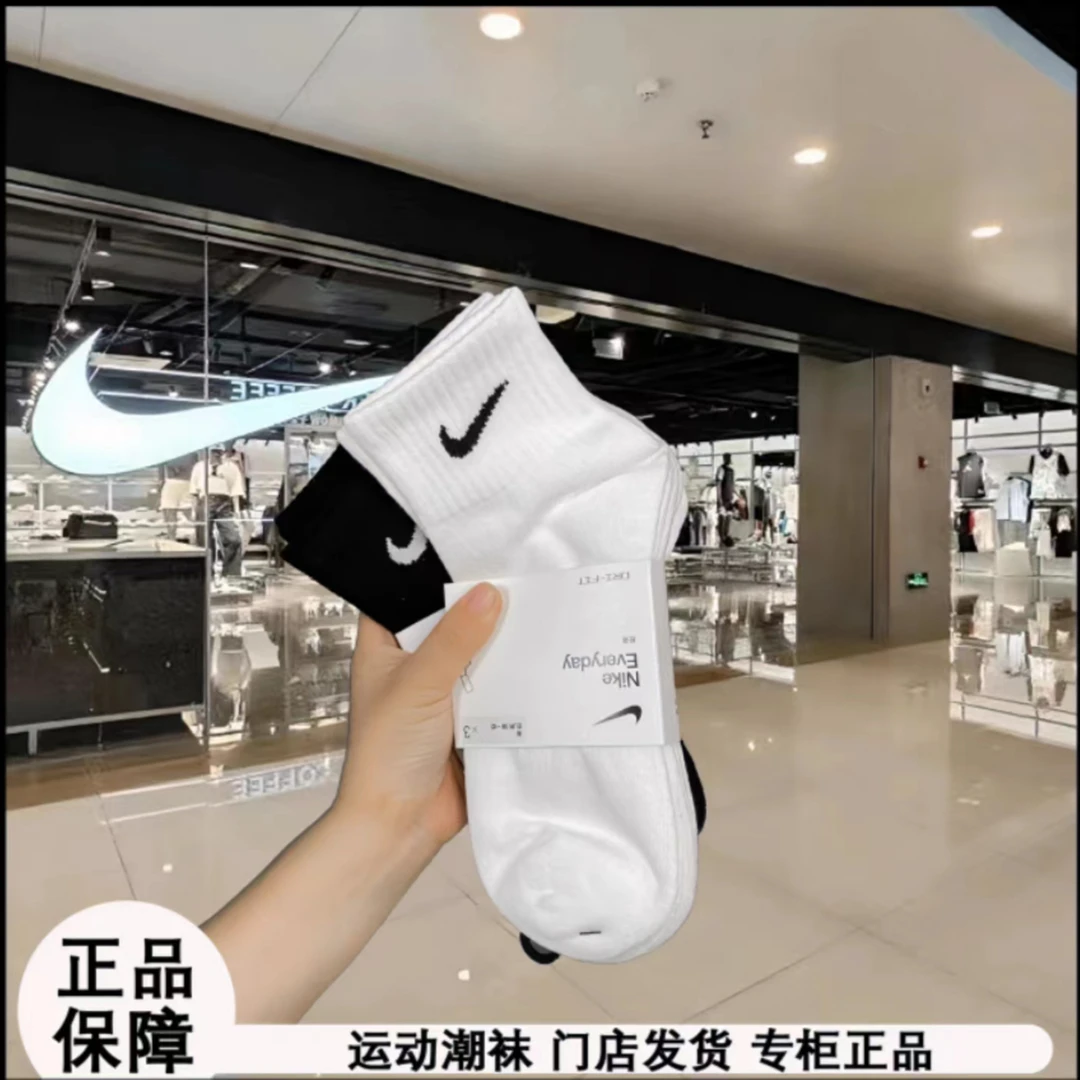 Nike/耐克 刺绣logo运动休闲中筒/船袜 男女同款 白色/黑色情侣款