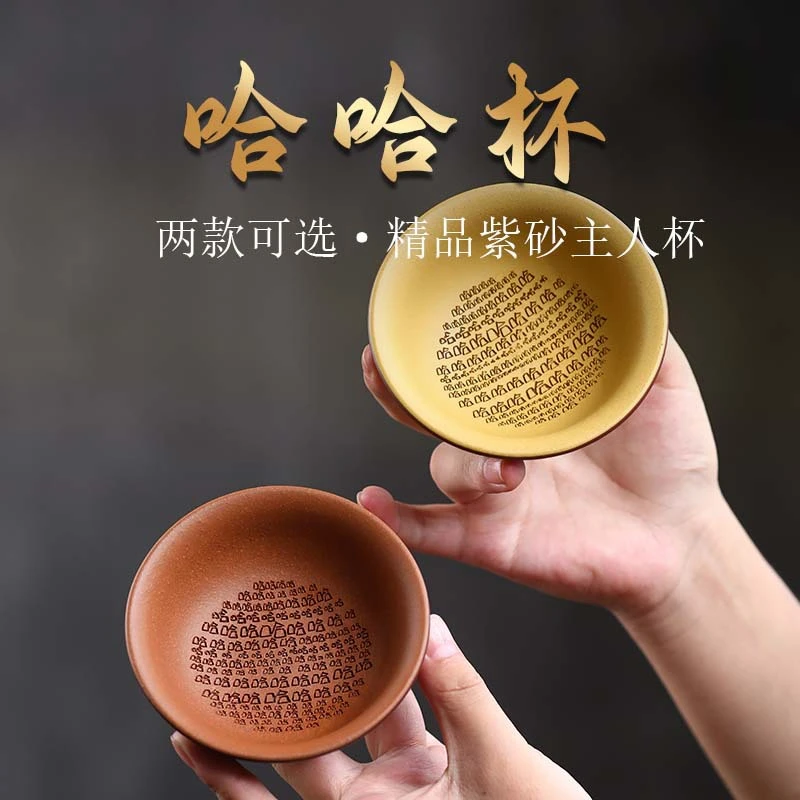 宜兴原矿紫砂杯纯手工创意哈哈杯家用功夫茶杯中式精品主人杯