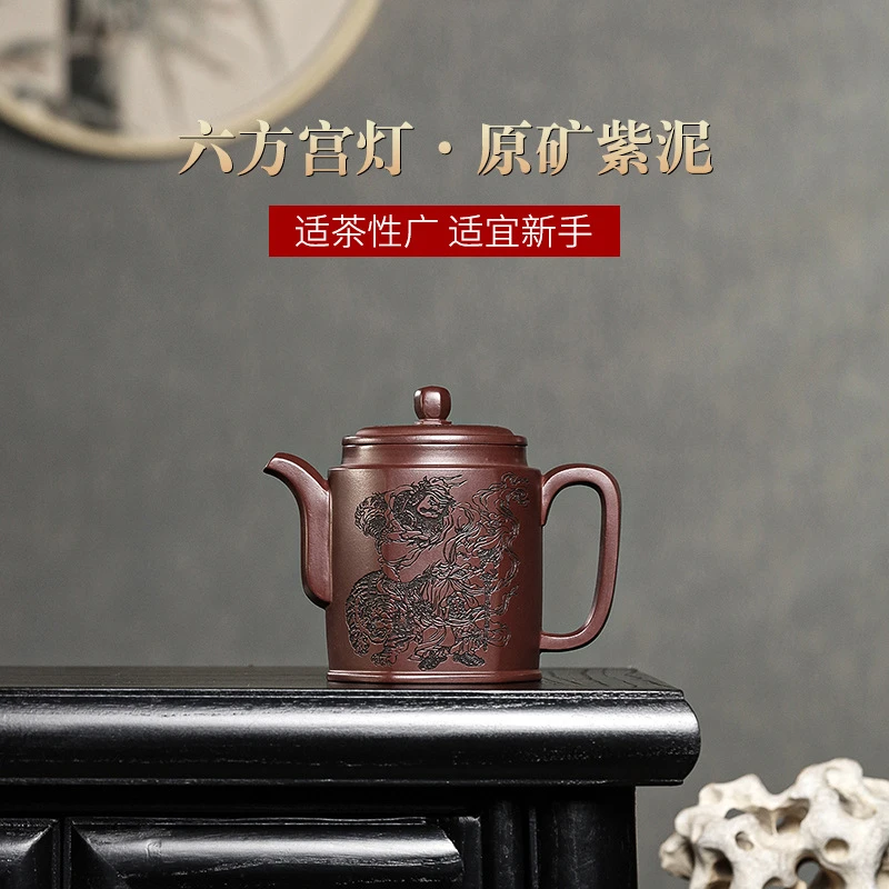 宜兴紫砂壶手工制刻绘壶原矿紫泥六方宫灯泡茶壶功夫茶具茶具