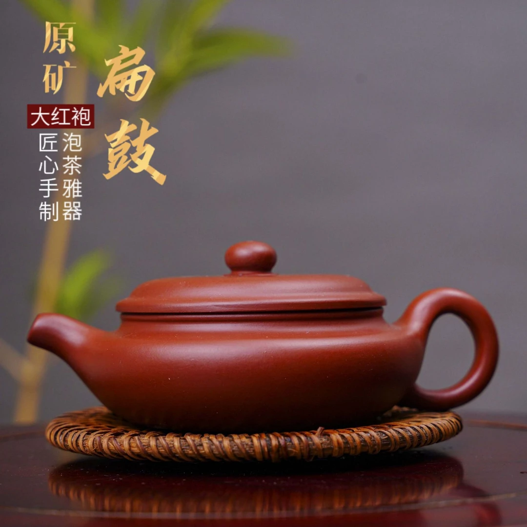 正宗宜兴紫砂壶原矿大红袍大口扁腹古壶家用功夫泡茶壶茶具礼品