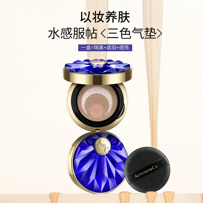 【何总直播化妆品】蓝宝石精华三合一养肤水润气垫霜持久不脱妆遮瑕