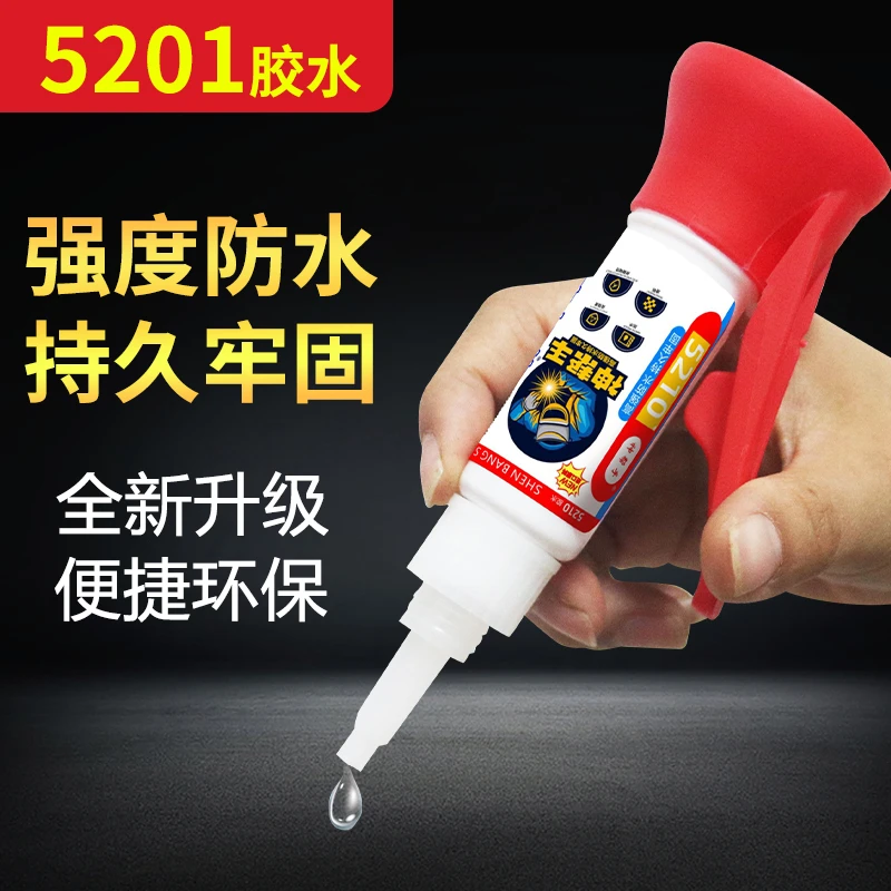 升级款5210 粘金属塑料陶瓷亚克力木头专用环保快干透明强力胶水