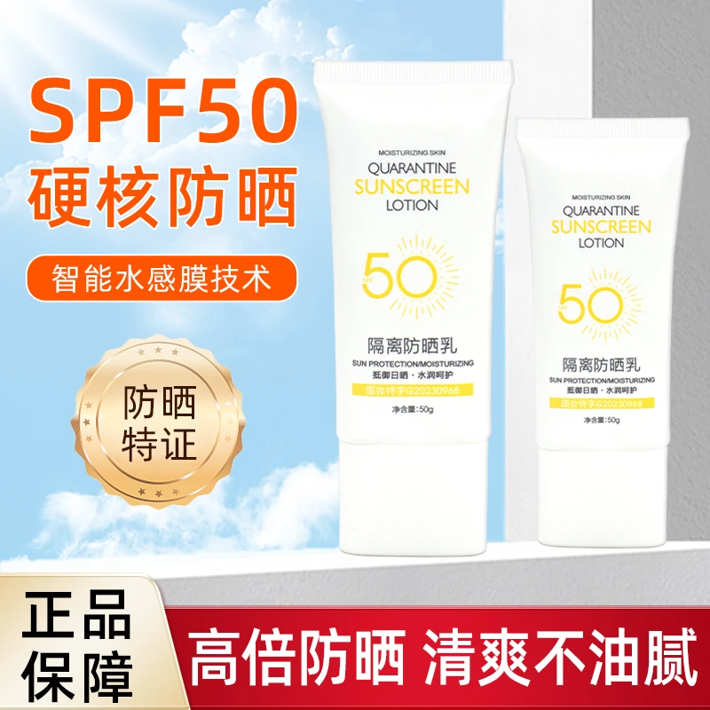 QFULEI隔离防晒乳男女全身可用防紫外线提亮肤色防汗清爽二合一