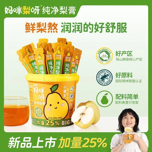 【专享】梨花猫妈咪梨呀宝贝童年梨膏10g1条喝掉1颗滋润鲜梨清甜