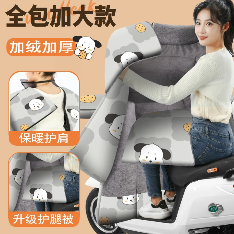 升级冬季电动车挡风被加大加厚保暖防寒护肩护脖盖腿防风罩