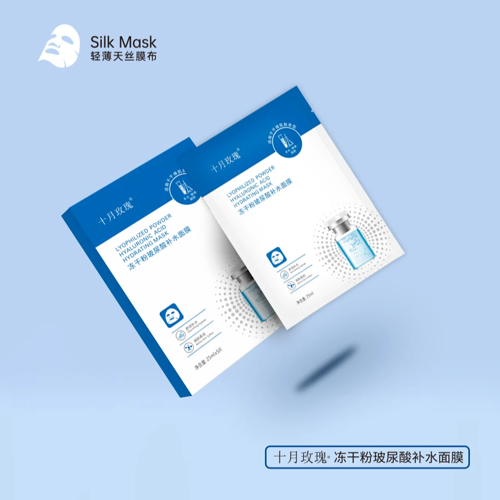 十月玫瑰 补水修复面膜一盒5片(开播福利)