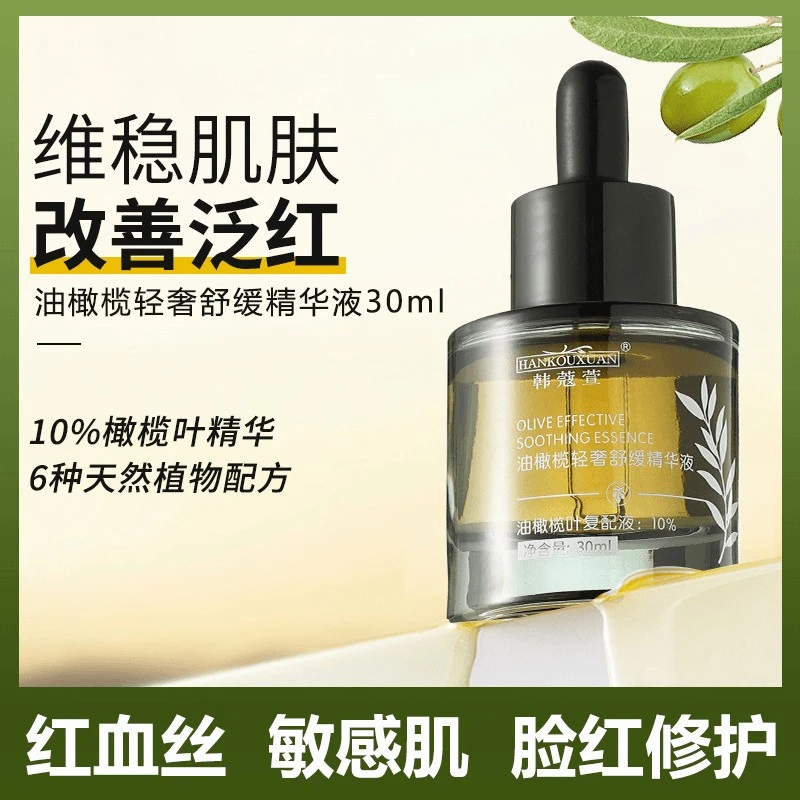 角质层薄增厚红血丝修护脸部敏感肌高原红屏障受损舒缓面霜精华液