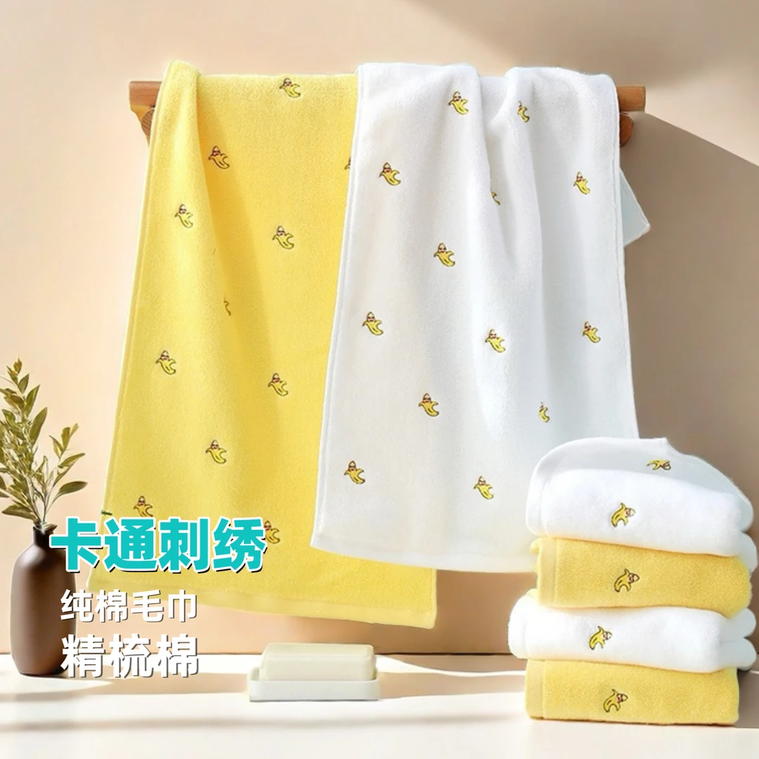 【卡通刺绣】家用全棉毛巾男士女款纯棉洗脸巾成人柔软洗澡吸水毛巾