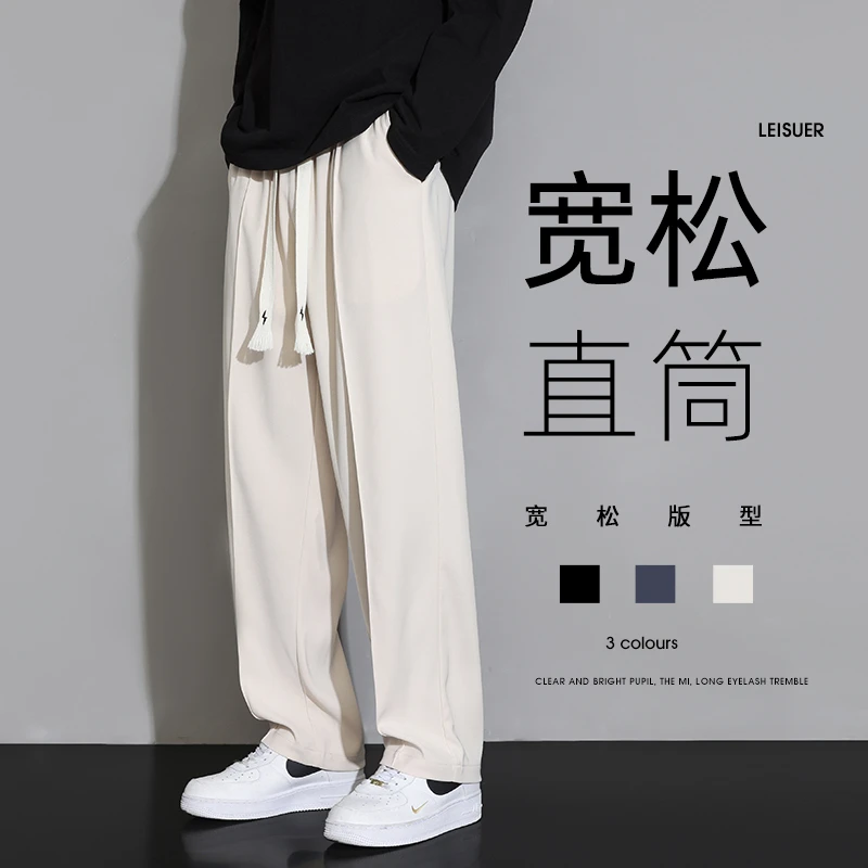裤子男士秋季2023新款直筒运动卫裤美式复古潮牌百搭宽松休闲长裤