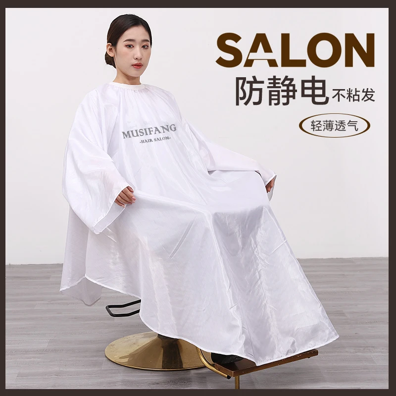 高档理发店剪头发围布不粘发防静电导电丝防水成人加大带袖子围布