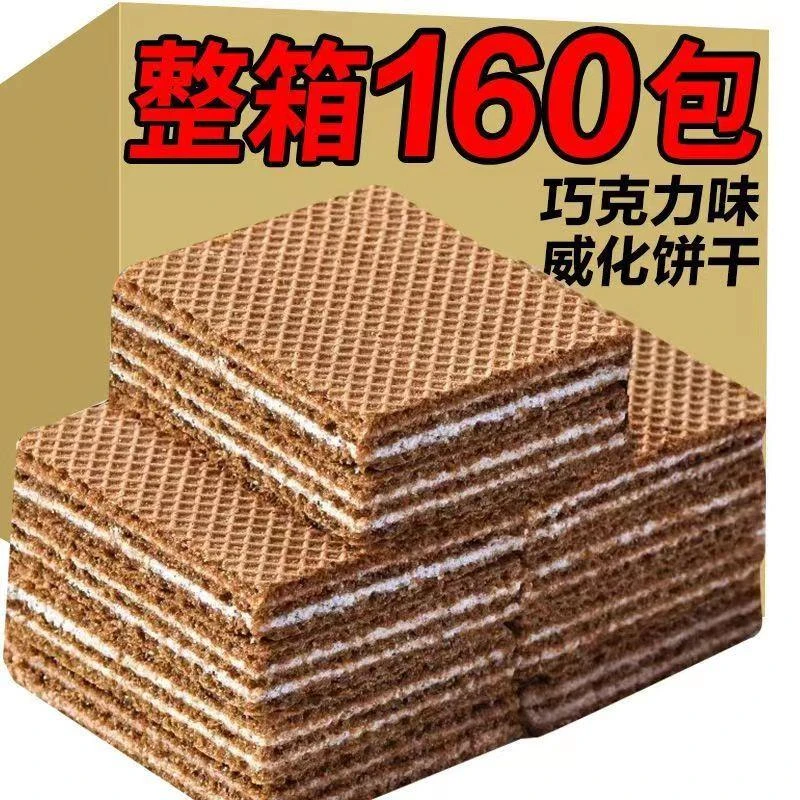 三只松鼠巧克力味威化饼干豆乳五黑咖啡可可网红零食休闲食品茶点