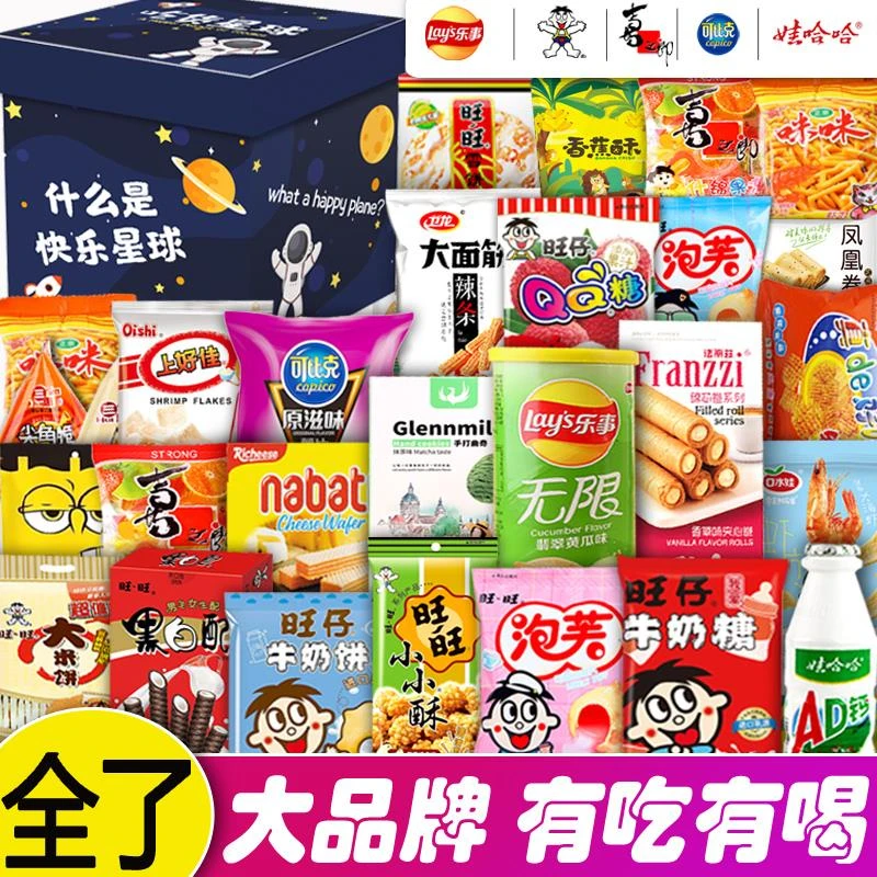 良品铺子零食大礼包整箱送女友儿童休闲网红食品小吃大全解馋休闲
