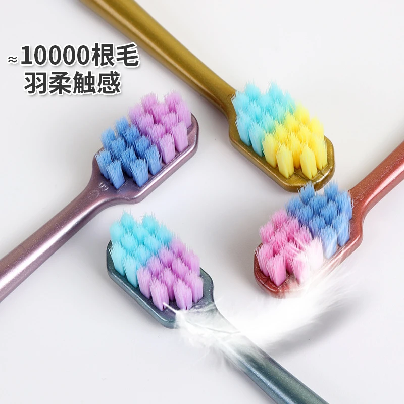 (自留推荐)超软细丝软毛独立包装拼色家用大人学生护龈宽头牙刷