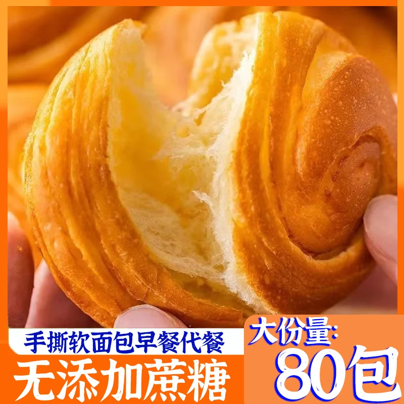 布尔森手撕面包早餐速食奶香味老式软面包代餐松软美味好吃充饥
