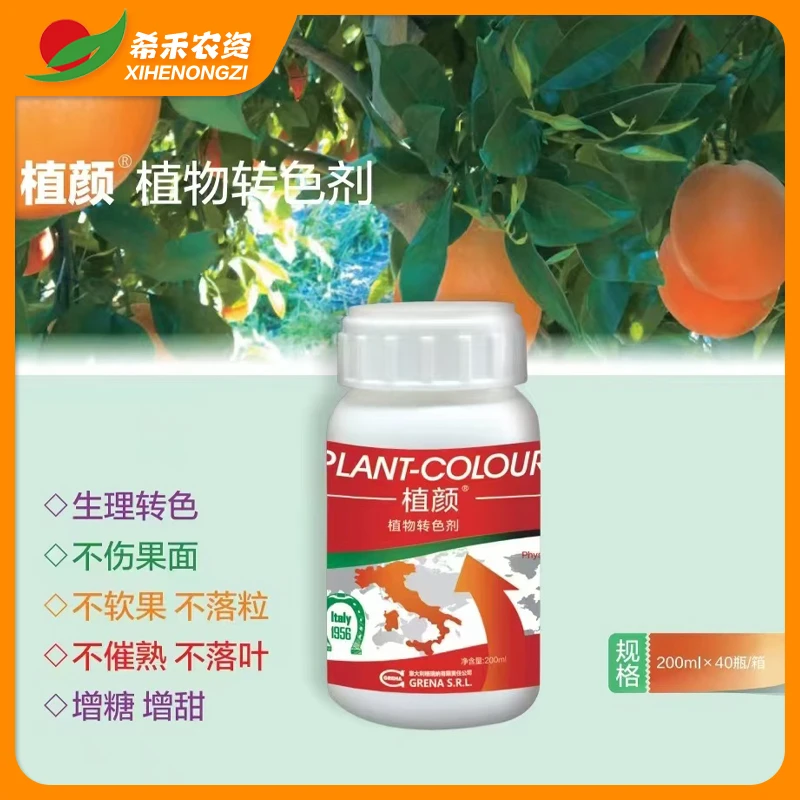 正品进口值颜转色增甜不伤果软果转色不良有机钾迅速转色膨果增甜