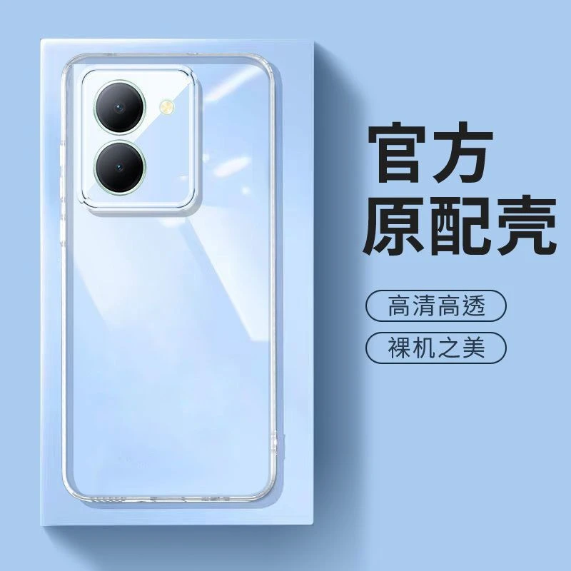VIVOY78 5G透明手机壳V2278A简约硅胶vivoy78防摔软保护套男女款