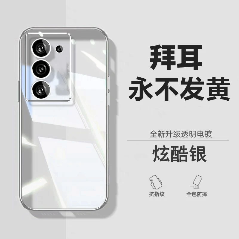 vivos17手机壳超薄硅胶软壳s16pro透明全包s17e镜头防摔简约保护