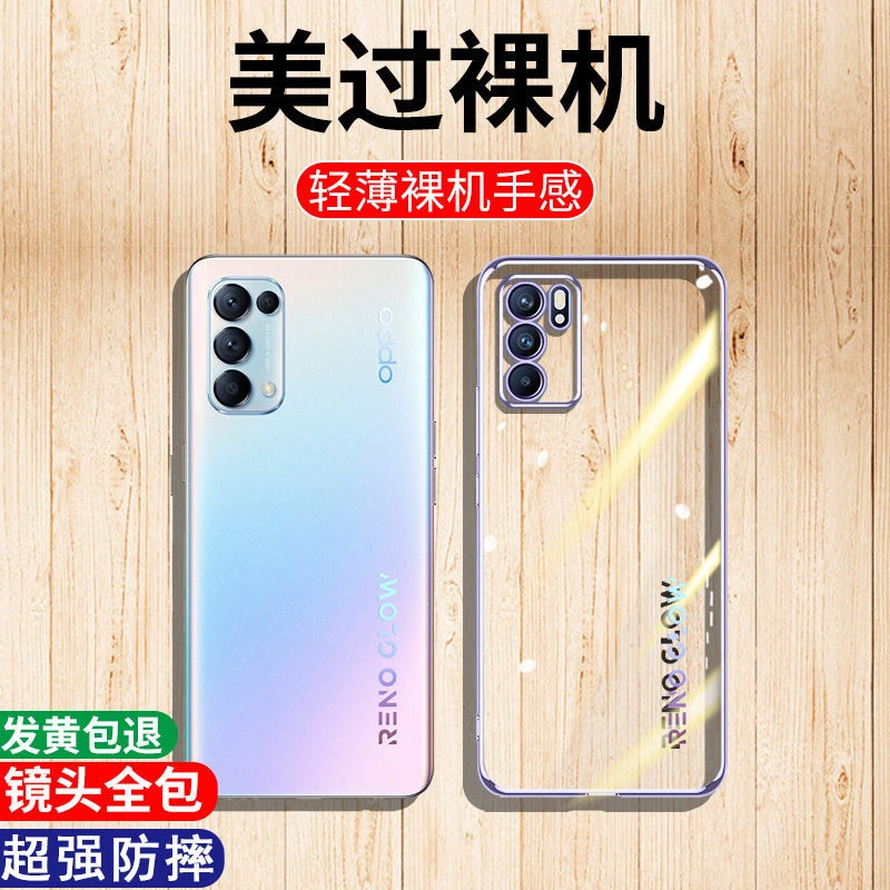 OPPOreno5手机壳reno5pro超薄透明pro+原装5k全包防摔轻奢保护套