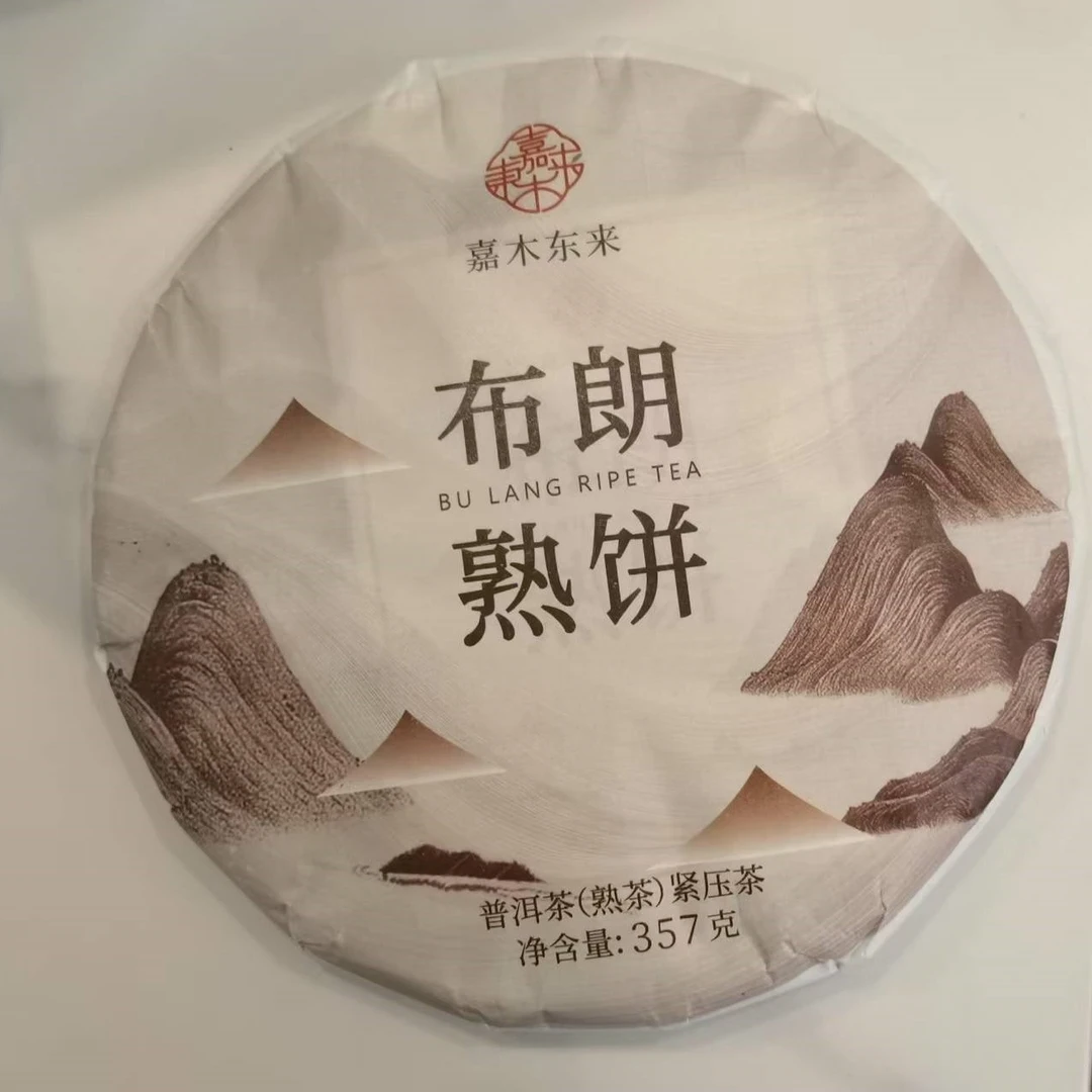 许昌茶叶超市正品代购嘉木东来布朗普洱（熟茶）紧压茶357g正品包邮