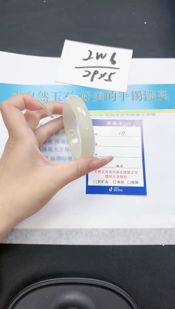 【闪购商品】石英质玉手镯未镶嵌150-53.2