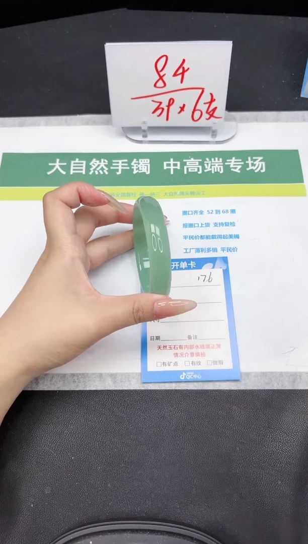【闪购商品】石英质玉手镯未镶嵌176-58.7