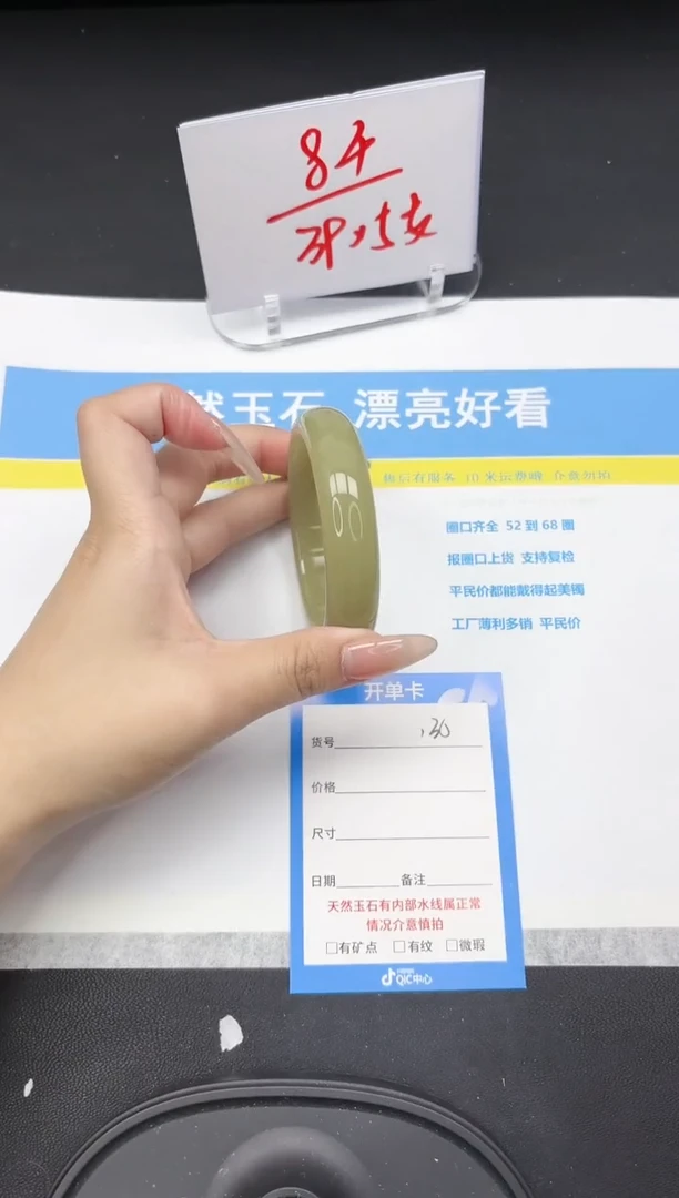 【闪购商品】石英质玉手镯未镶嵌135-54.8