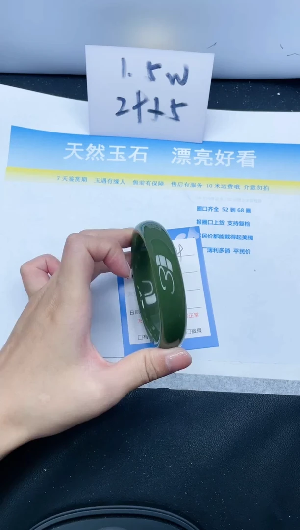 【闪购商品】石英质玉手镯未镶嵌179-64.2