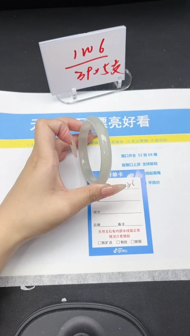 【闪购商品】石英质玉手镯未镶嵌246-58.7