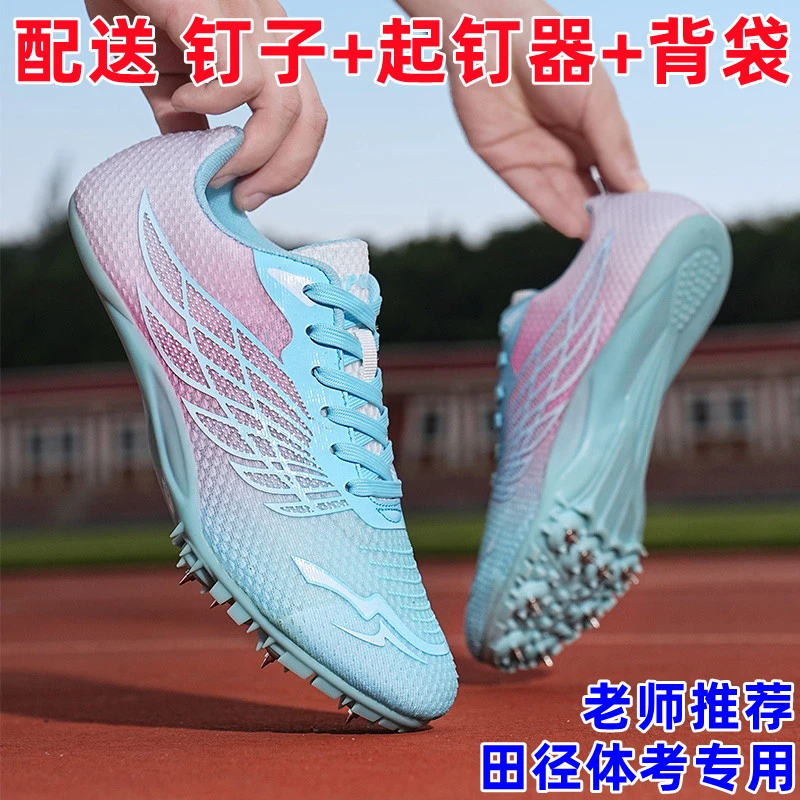 田径钉鞋男专业短跑学生中考比赛钉子鞋女生跳远体考生田径专用鞋