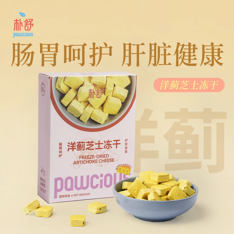 Pawcious朴舒 洋蓟芝士冻干 肠胃呵护 肝脏健康 宠物辅食