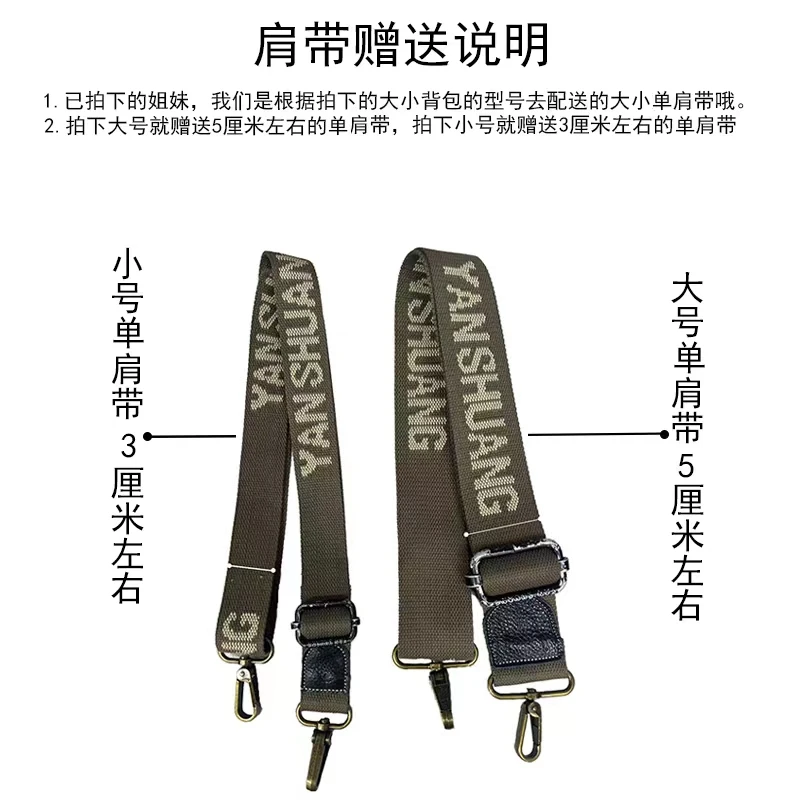 肩带
