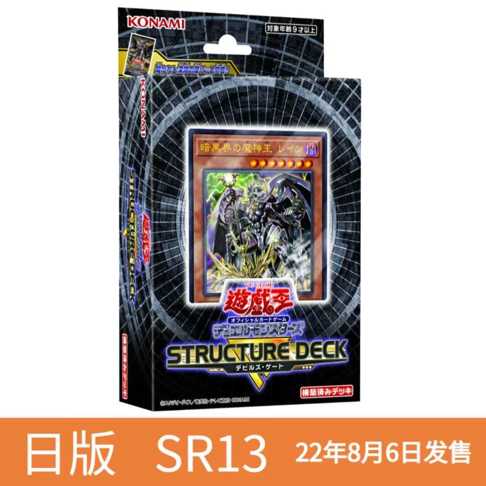 【拆盒】游戏王卡牌 盲盒游戏王日文预组SR13恶魔之门暗黑界SD21R