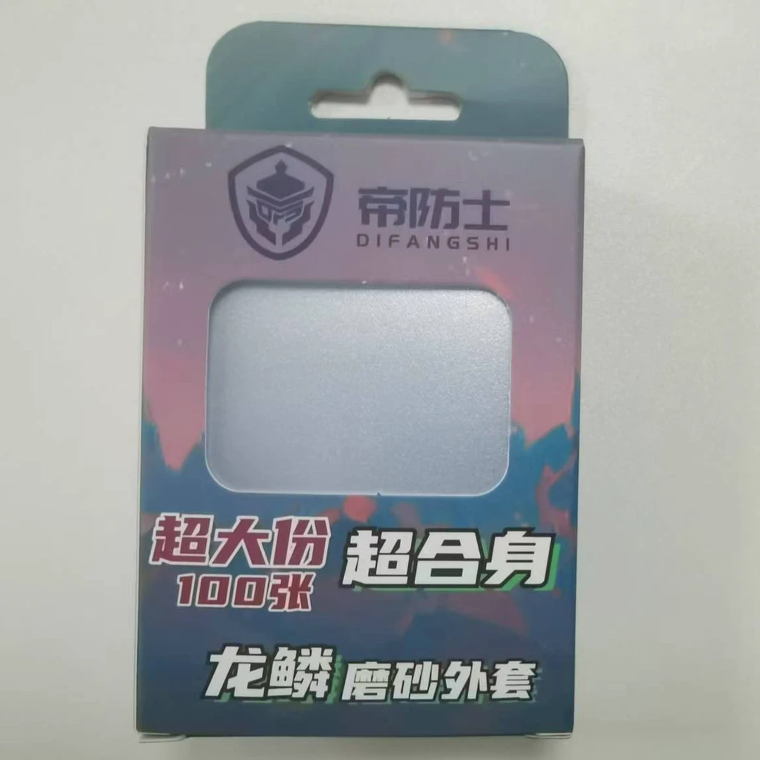 【拆盒】游戏王卡牌 盲盒 帝防士卡套保护套游戏王保护套