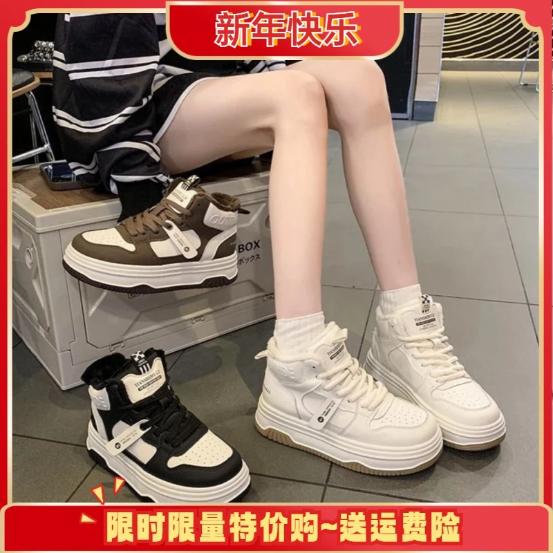 【短诗念冬】厚底高帮鞋女2023冬加绒黑白熊猫运动休闲鞋6