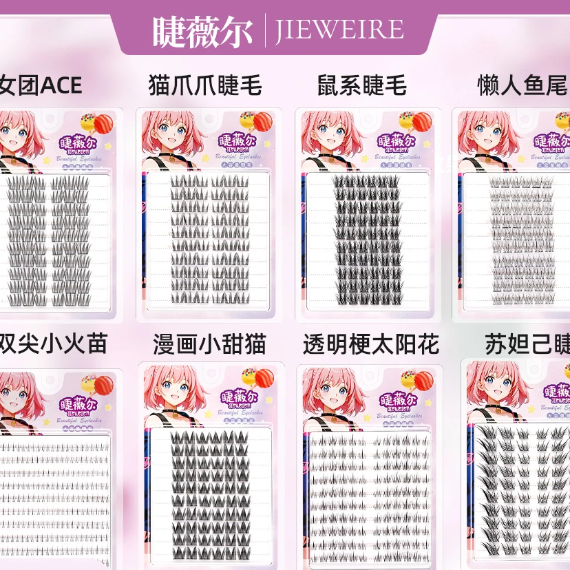 拆拆乐+对对碰大容量胶水款  睫毛新款多多+NO退NO 换