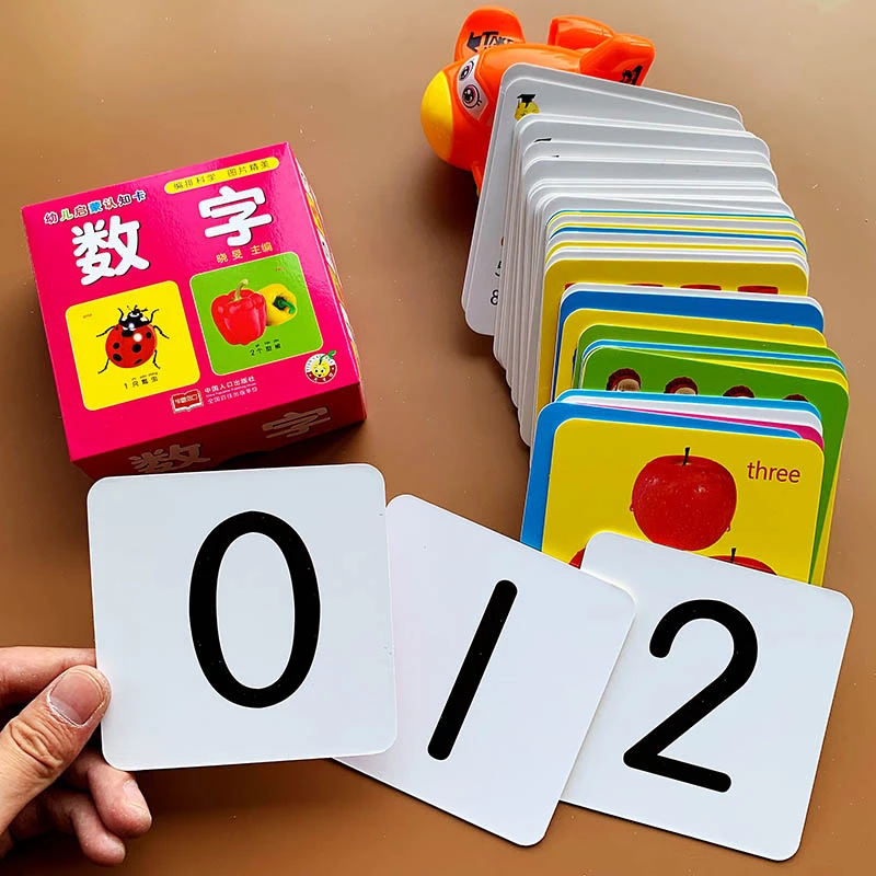 幼儿启蒙认知数字