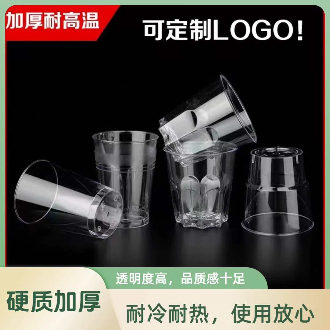 一次性硬质加厚航空杯啤酒杯果汁杯饮水杯泡茶商务家用耐热耐冷