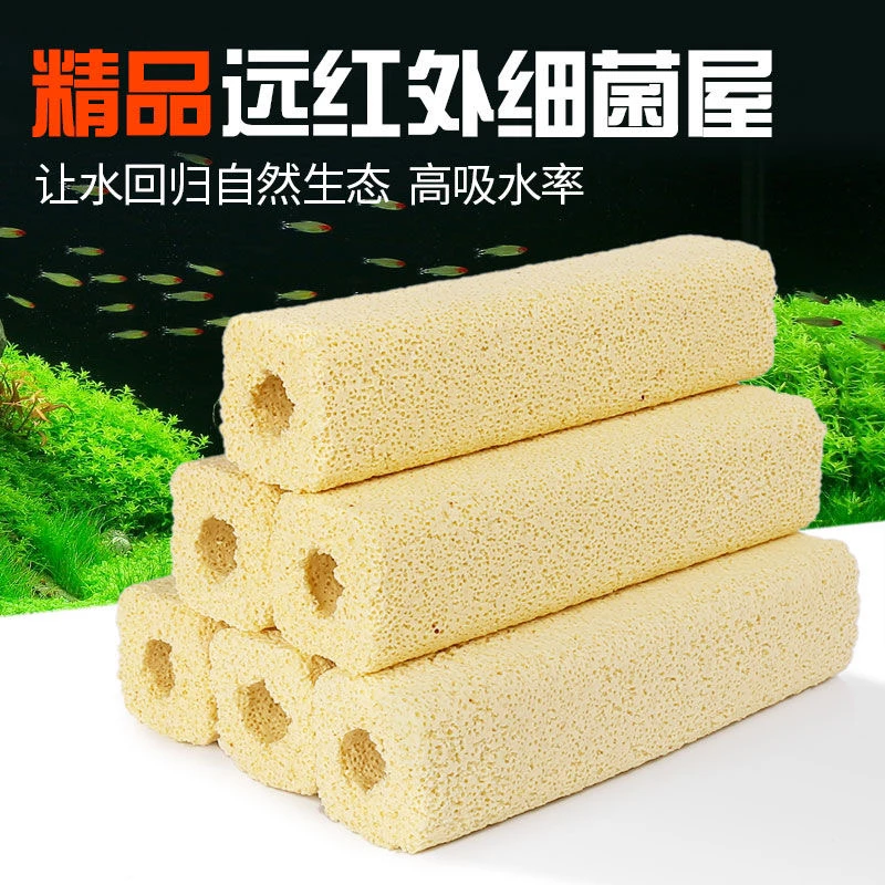 鱼池过滤器滤材 远红外硝化细菌柱细菌屋纳米培菌 水族箱底滤外滤
